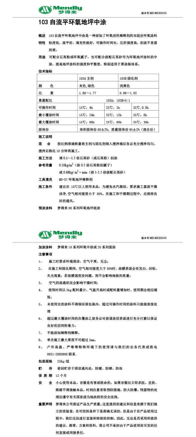 自流平瓜州瓜州环氧地坪中涂 自流平瓜州瓜州环氧地坪中涂