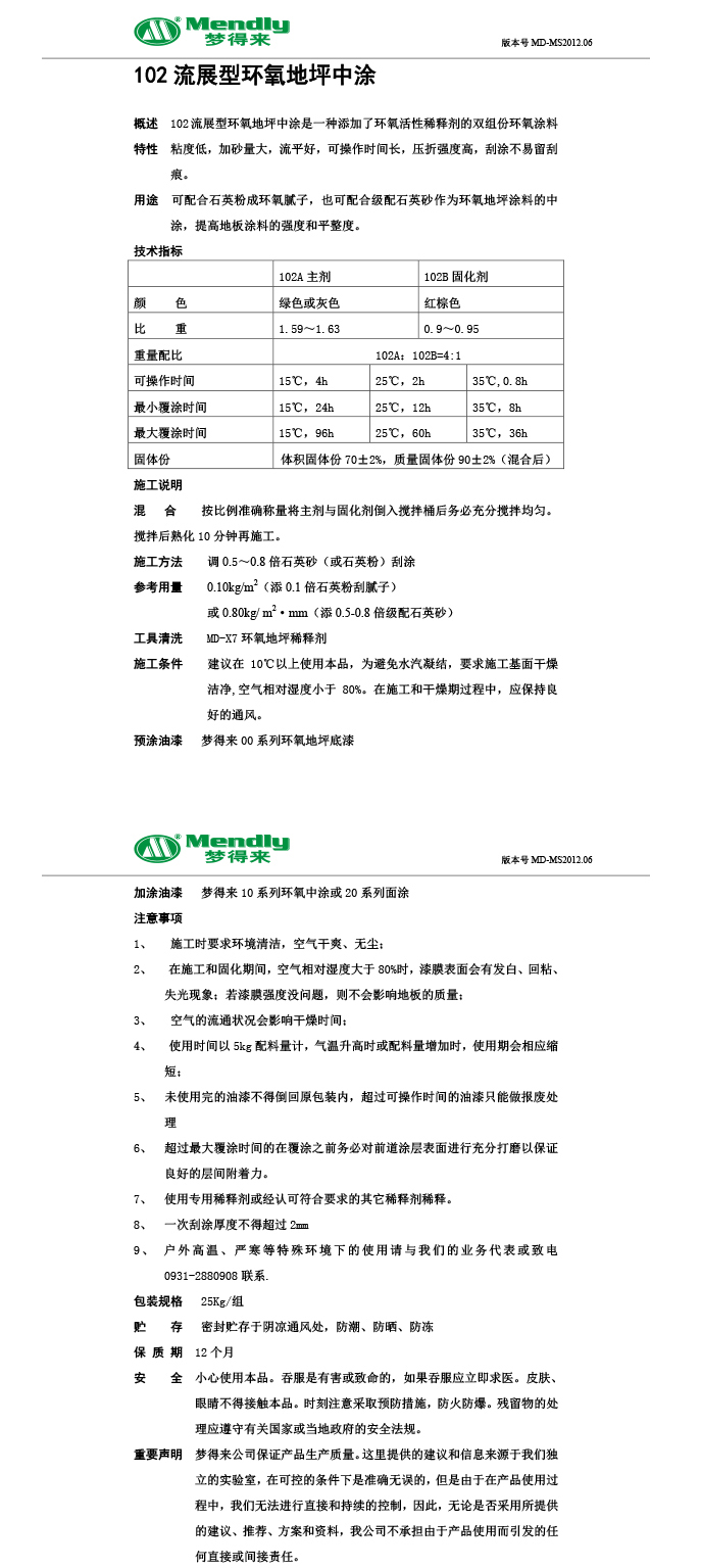 流展型瓜州瓜州环氧地坪中涂